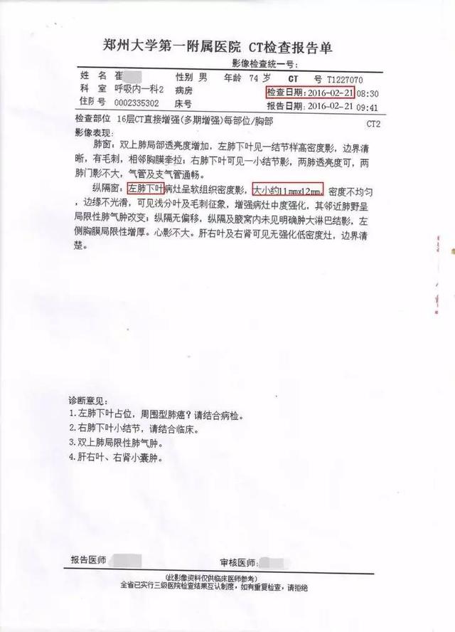 香港买奥希替尼多少钱_lb期肺腺癌能吃奥希替尼吗_奥斯替尼和奥希替尼