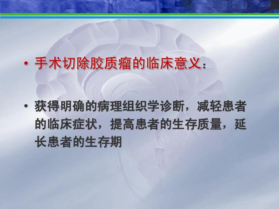 
宗淼胶质母细胞瘤的化疗药物莫唑安后期的症状？