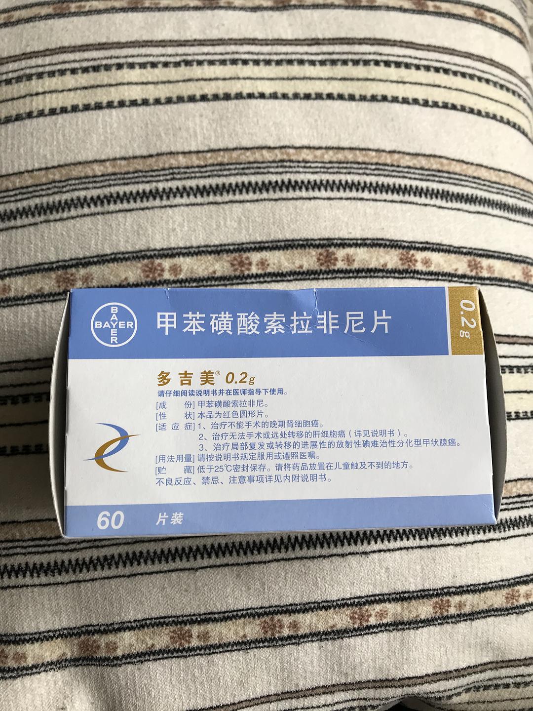 甲苯磺酸索拉非尼片价格多少钱 
乙肝合并肝癌用药方案-肝癌晚期肾细胞癌的中医中药