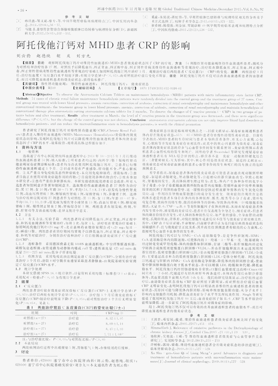 贝伐珠单抗相关研究汇总_贝伐珠单抗治疗肺腺癌_贝伐珠单抗不良反应