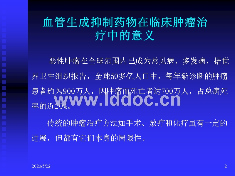 
直肠癌靶向药有哪些?靶向治疗给药的方式