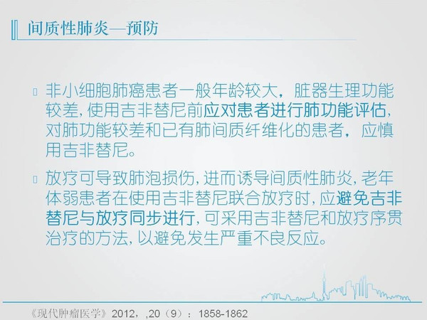 克唑替尼平均耐药时间_索拉非尼耐药后换索坦_吃吉非替尼耐药后免疫治疗失败