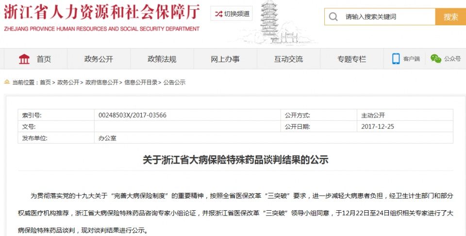 索拉非尼进入医保吗_克唑替尼进入医保名单_索拉非尼