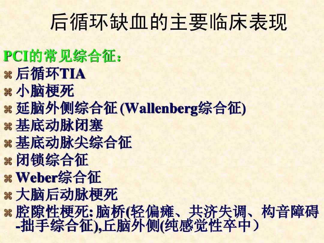 贝伐珠单抗_贝伐单抗是靶向药吗_贝伐单抗抗血管脑梗可以用吗