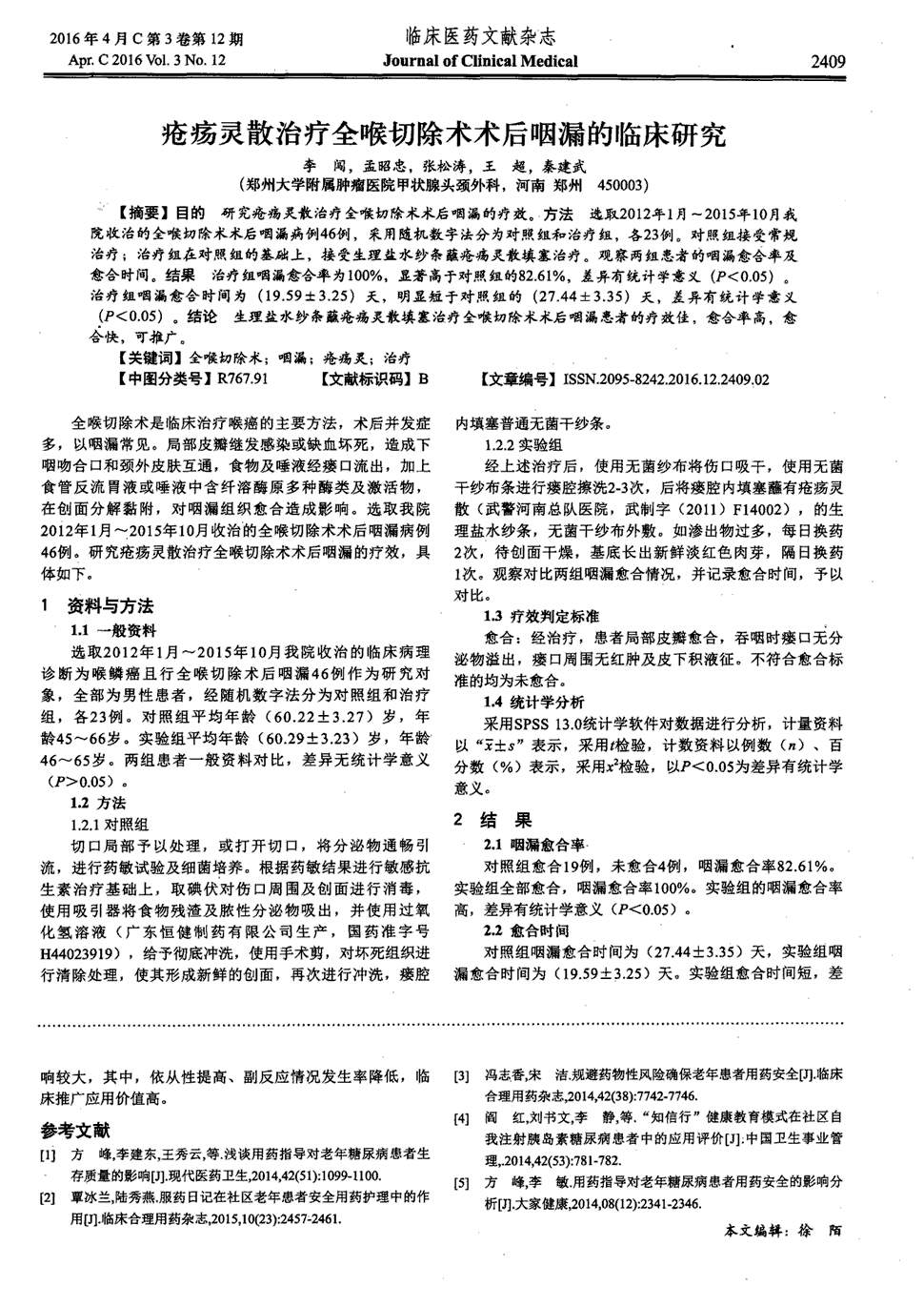 吉非替尼溶液_吉高由里子尼川元气_中澳国际电影节吉弗尼