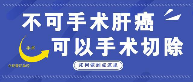 3月1日起中国肝癌药物相继得到投入市场的预兆