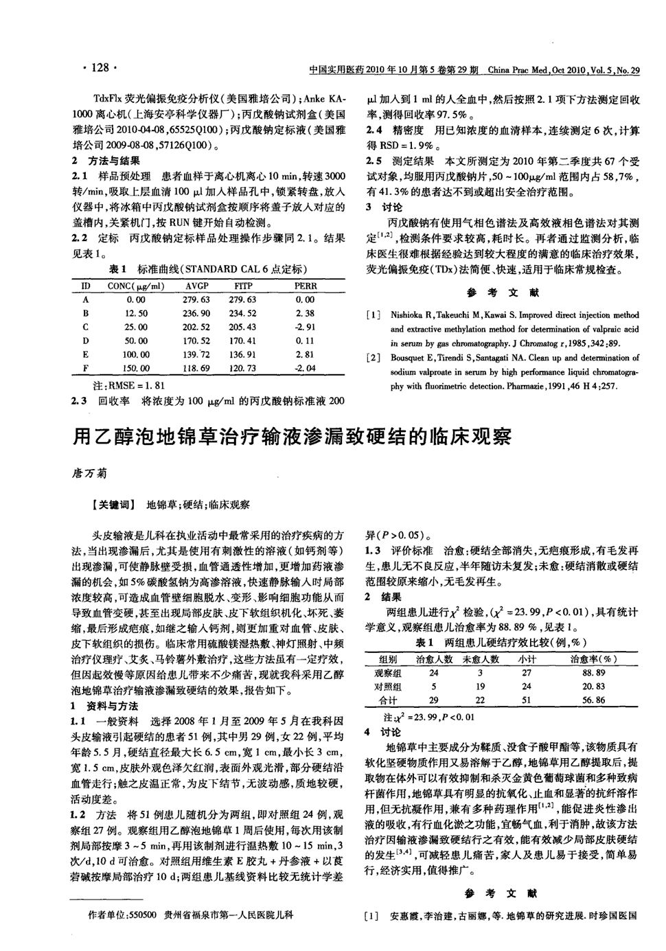 贝伐单抗国内缺药