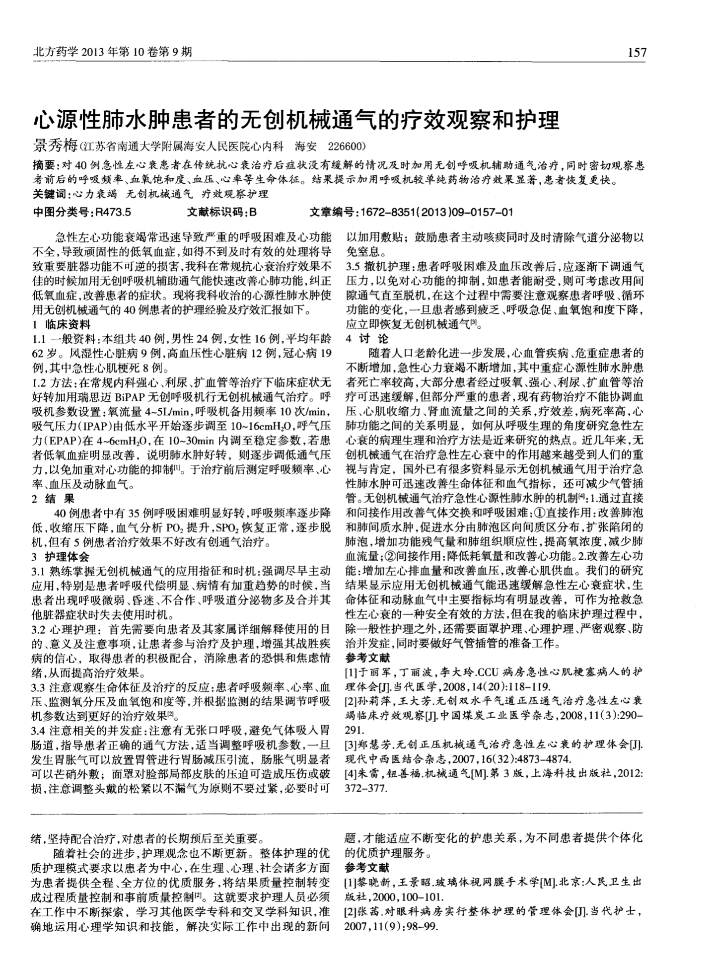 吉非替尼治疗疗程_塞瑞替尼吃几个疗程_吡非尼酮片吃几天为一个疗程
