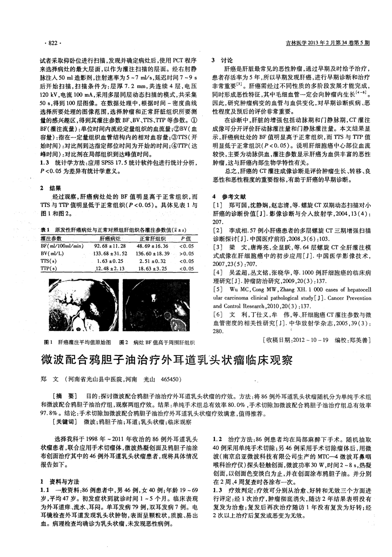 贝伐珠单抗价格_化疗4次后肿瘤指标升高_贝伐单抗使用后肿瘤指标升高