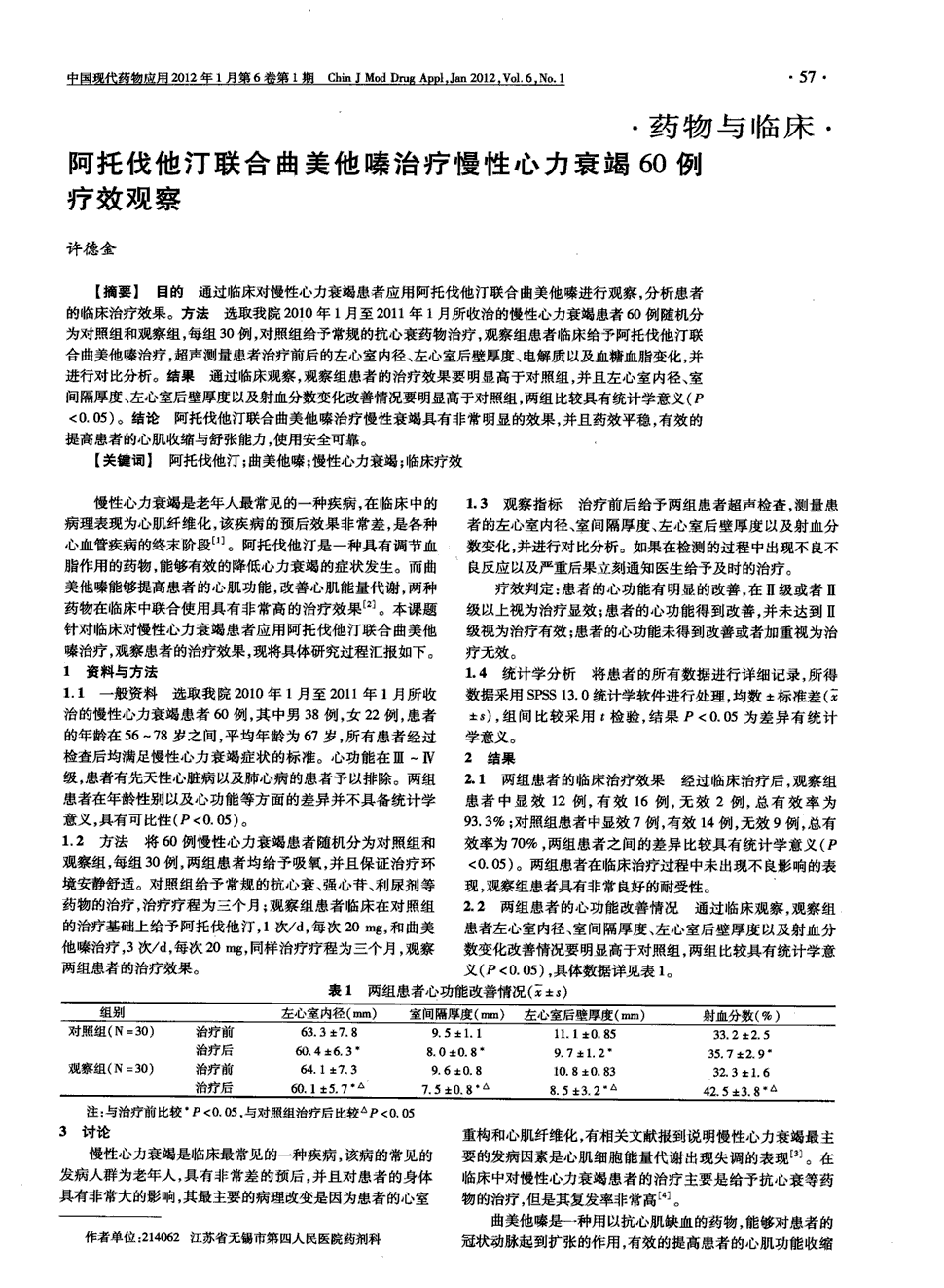 贝伐单抗-阿瓦斯汀大陆卖多少钱?_贝伐珠单抗4个月后赠药_贝伐单抗单药治疗乳腺癌