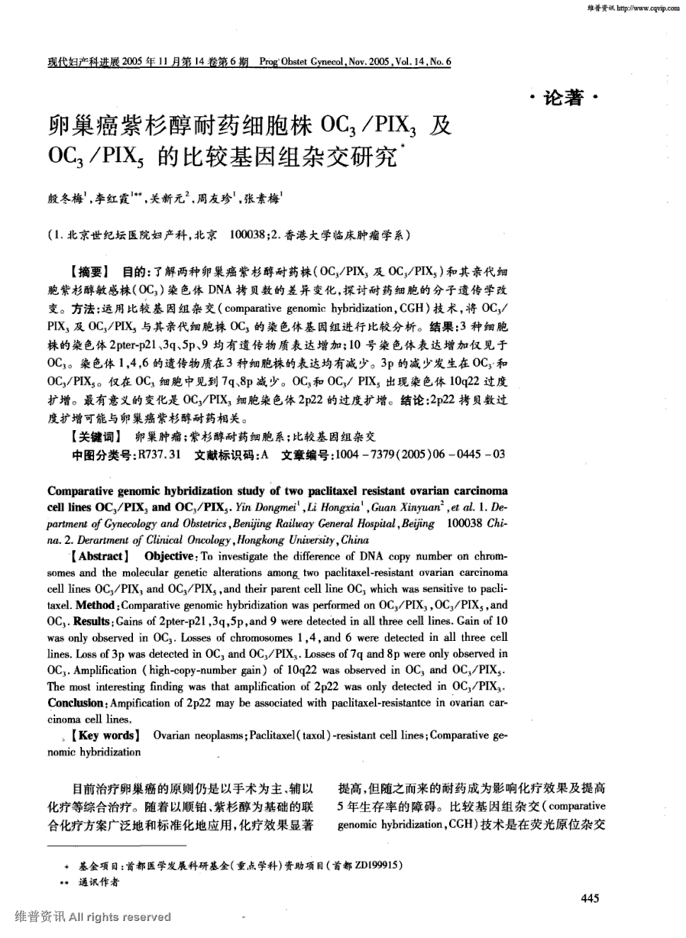 贝伐珠单抗是什么药_贝伐单抗单药治疗乳腺癌_贝伐珠单抗是靶向药吗