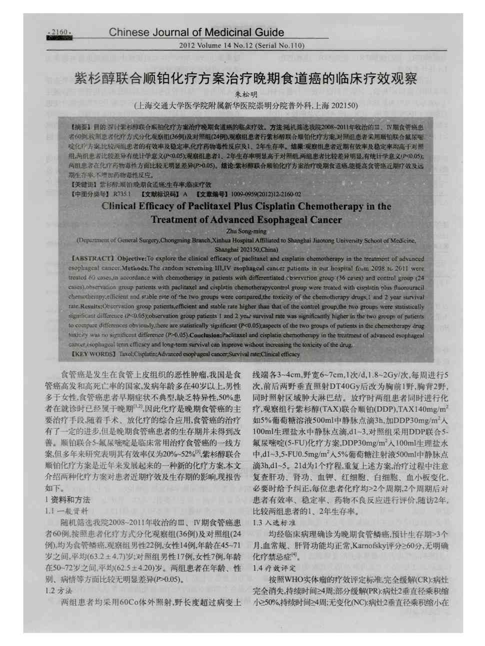 贝伐单抗治疗晚期宫颈癌所改善的PFS和OS临床意义