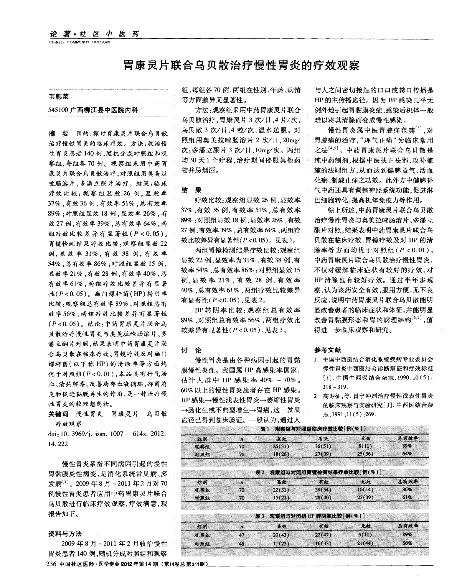 贝伐单抗和贝伐珠单抗_贝伐单抗治疗HHT效果显著_贝伐珠单抗效果