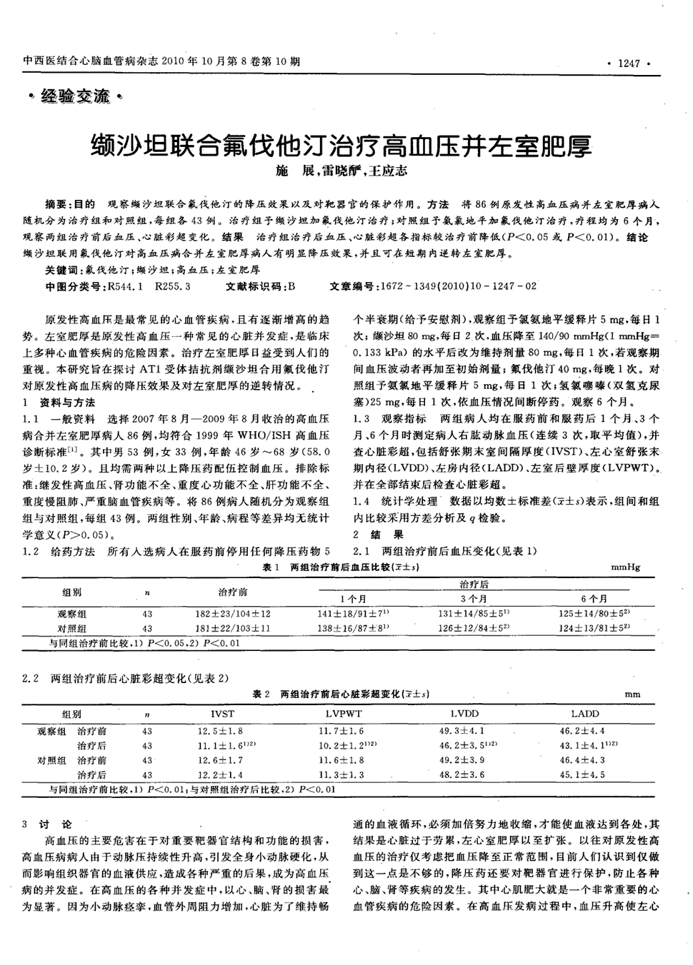 贝伐单抗治疗HHT效果显著_贝伐珠单抗效果_贝伐单抗的抗肺癌效果