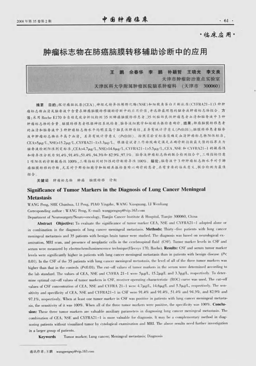 贝伐珠单抗最新价格_贝伐珠单抗对肺腺癌的应用_贝伐单抗和贝伐珠单抗