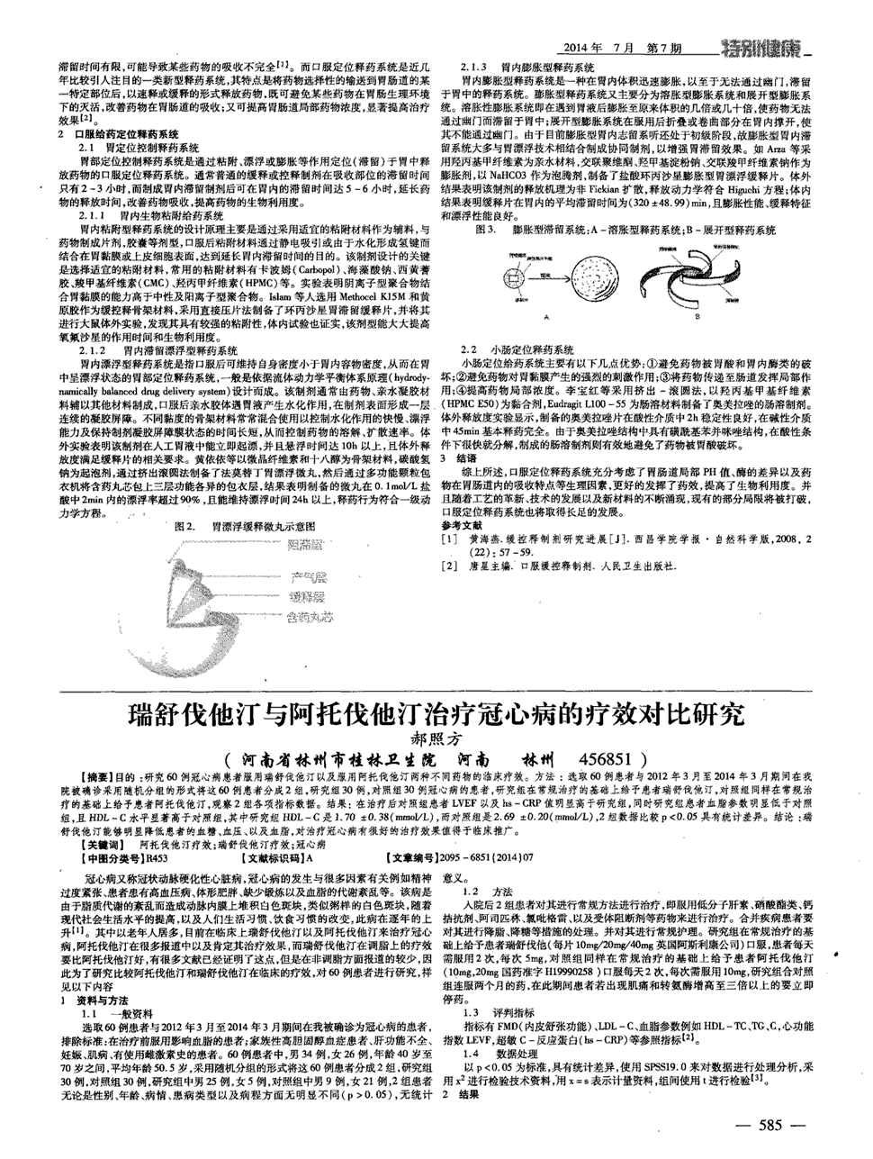 贝伐单抗最佳用量_贝伐单抗耐药性_贝伐珠单抗是化疗药吗