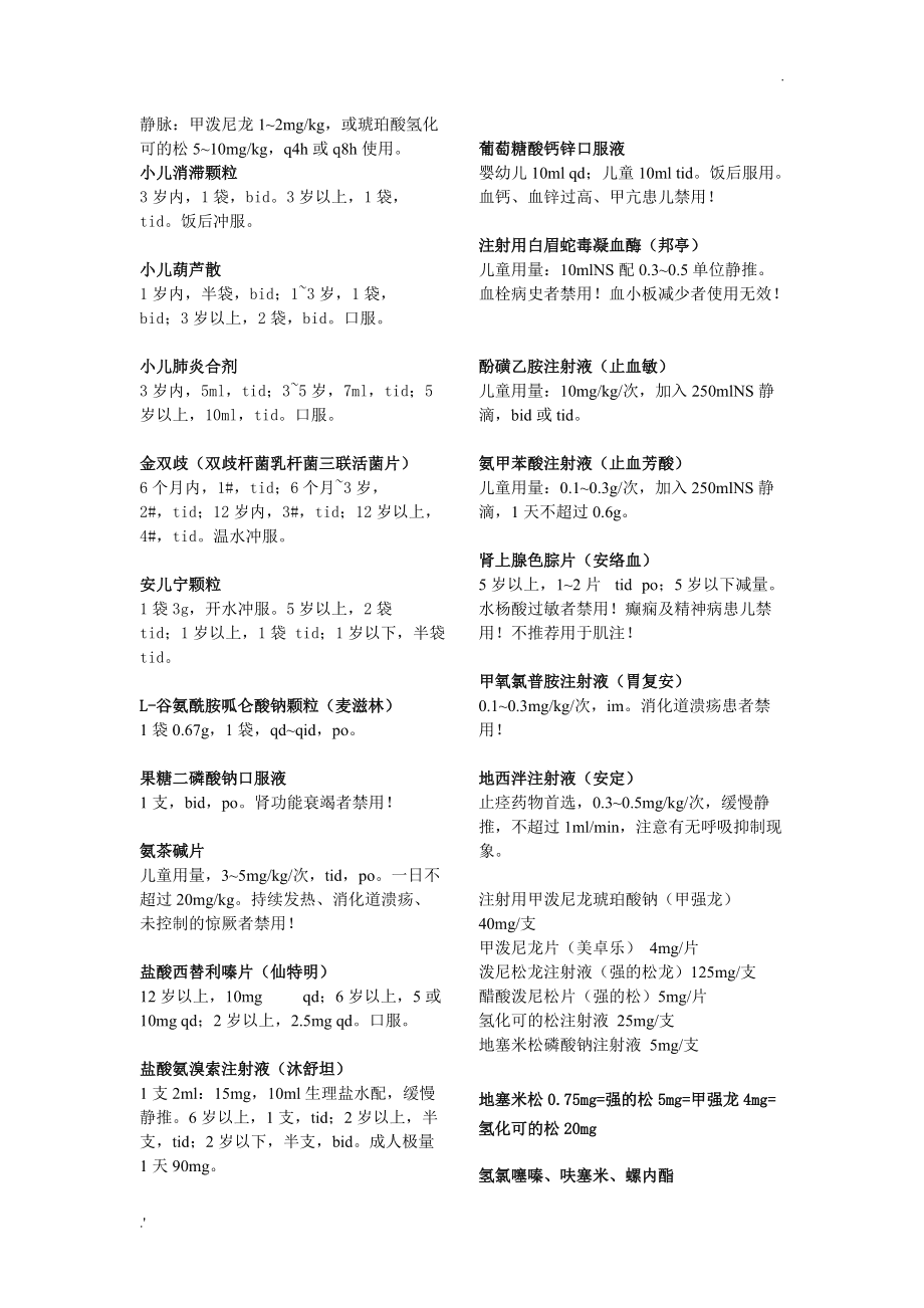 贝伐珠单抗是化疗吗_贝伐珠单抗研究终点_贝伐单抗和贝伐珠单抗