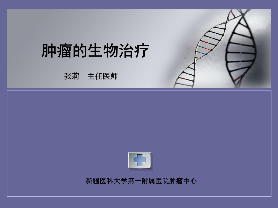 贝伐珠单抗是化疗药吗_贝伐珠单抗可以报销吗_贝伐珠单抗加重脑梗