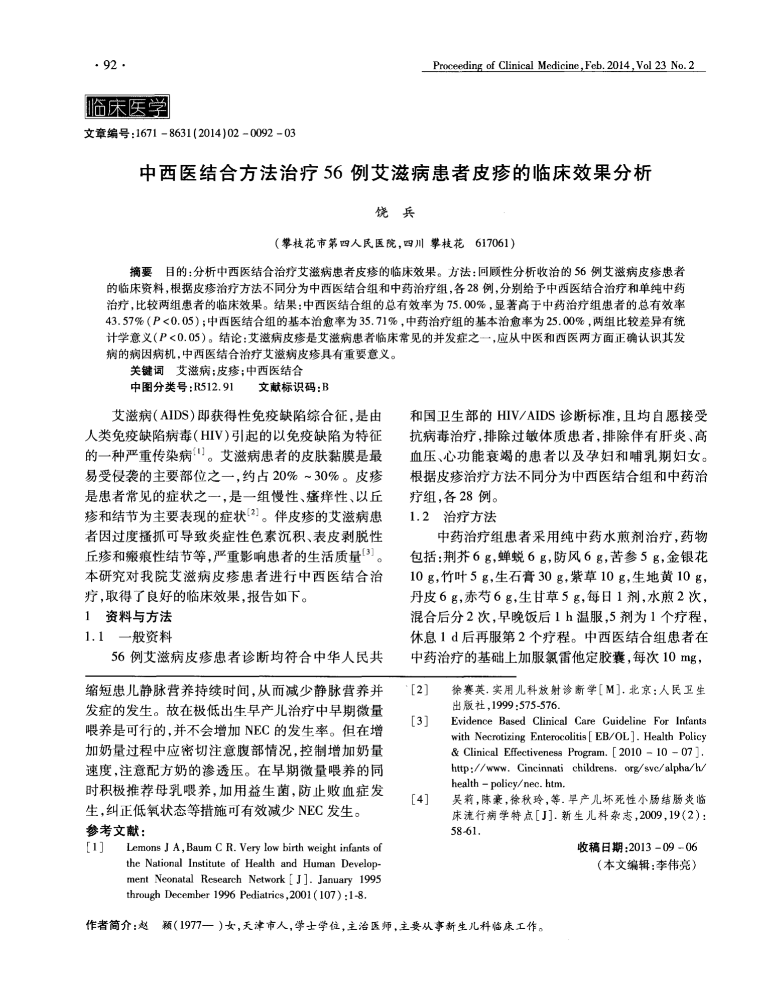 过完节离开老家的感慨短句_比赛吉患者援助项目_吃过吉非替尼患者的感慨