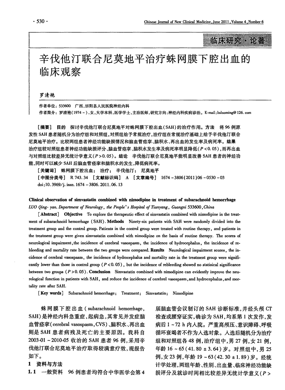 联合厄洛替尼的“A+T”方案的应用前景如何？
