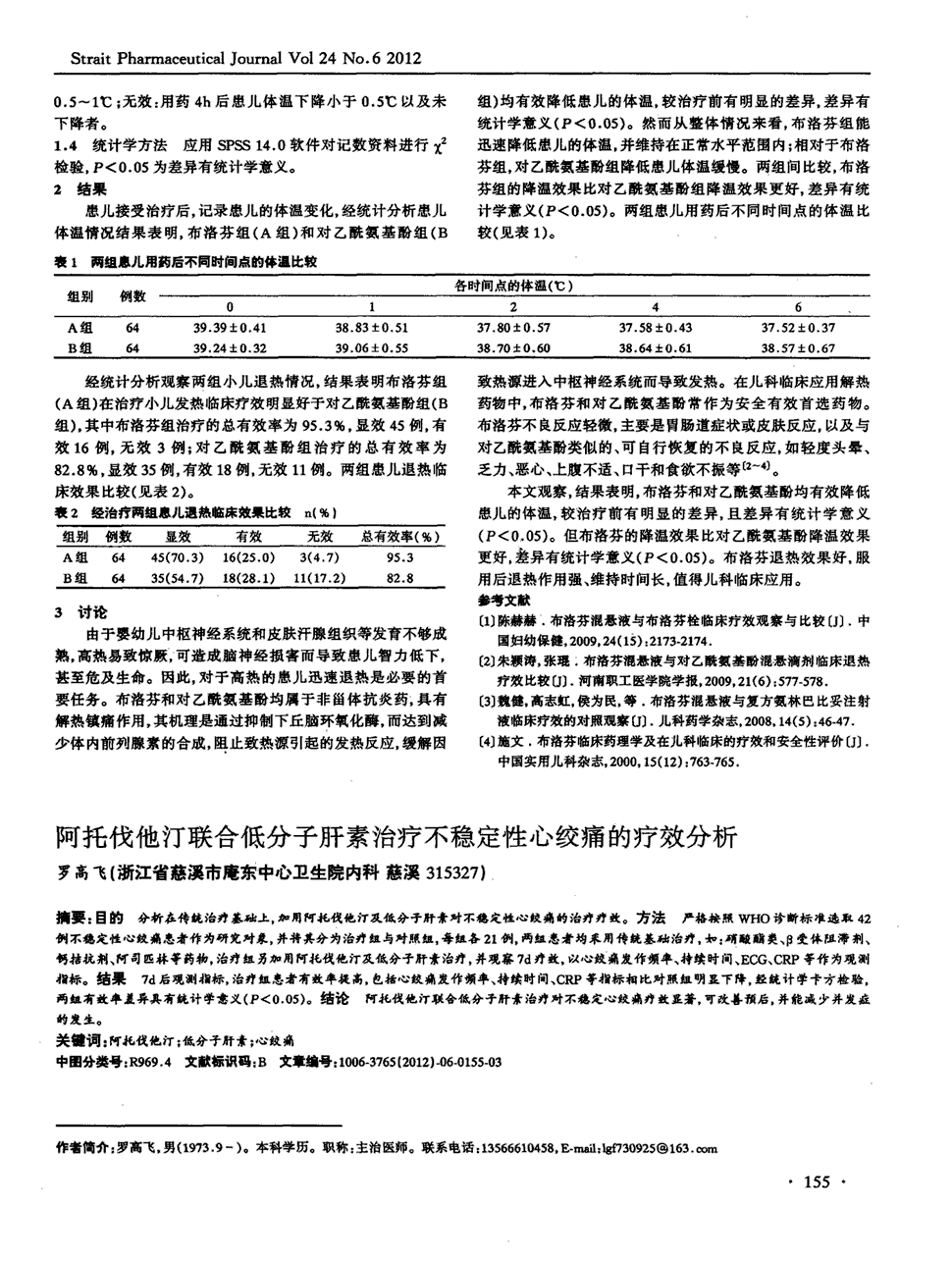 贝伐单抗耐药性_贝伐单抗能控制转移癌吗_贝伐珠单抗靶向是啥
