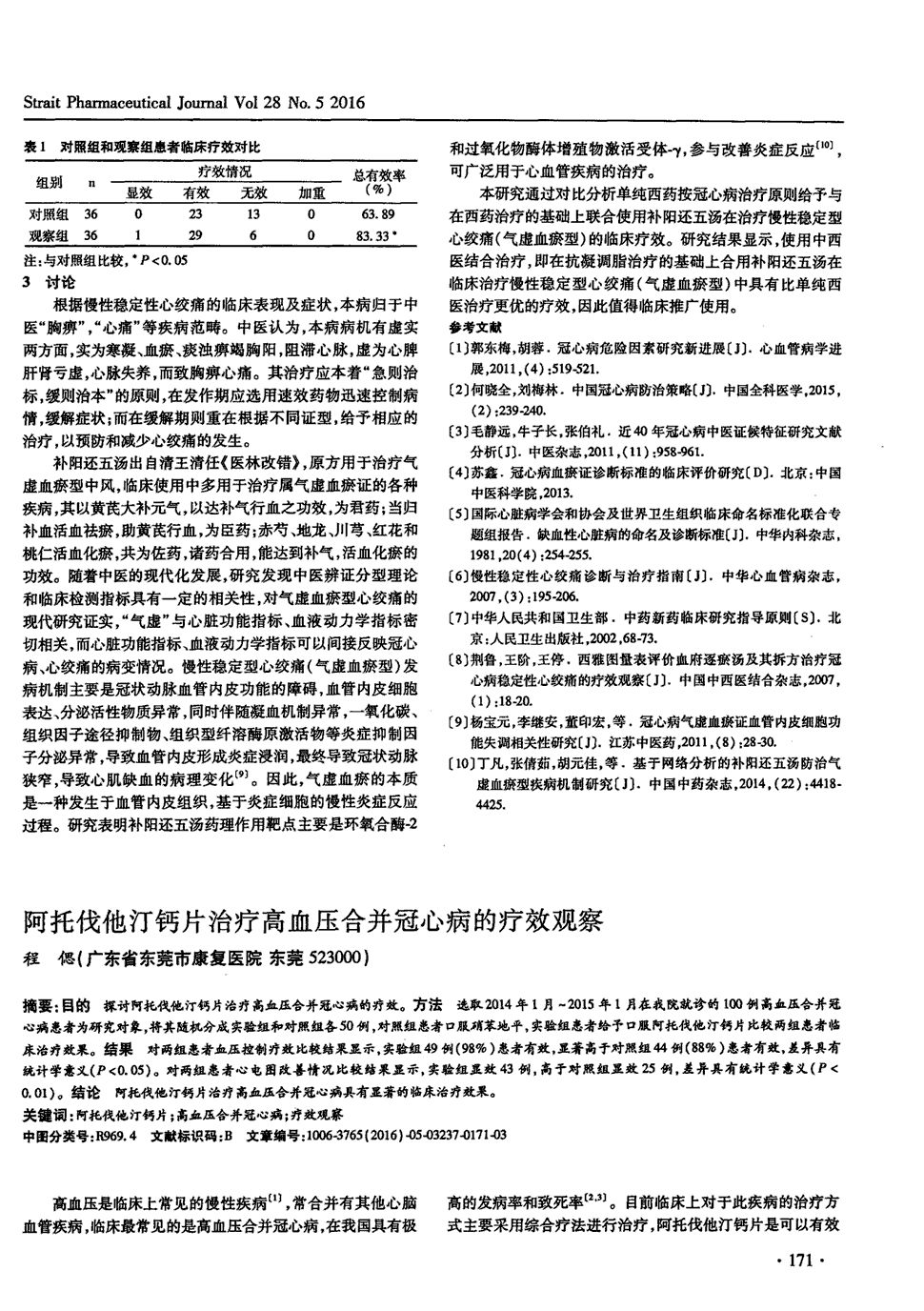 贝伐单抗能控制转移癌吗_贝伐珠单抗靶向是啥_贝伐单抗耐药性