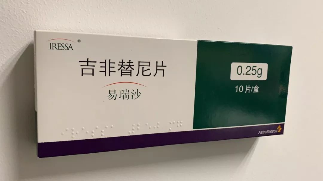 吉非替尼的效果到底如何？靶向药物治疗能有效吗？