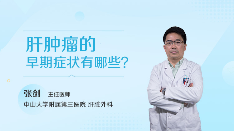 腹部隐隐作痛体重莫名下降，时不时犯困……去医院一检查竟然是肝癌