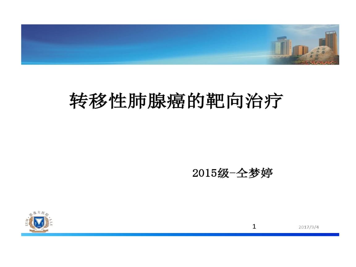 
肝癌的治疗须考虑局部联合全身治疗尼的疗效