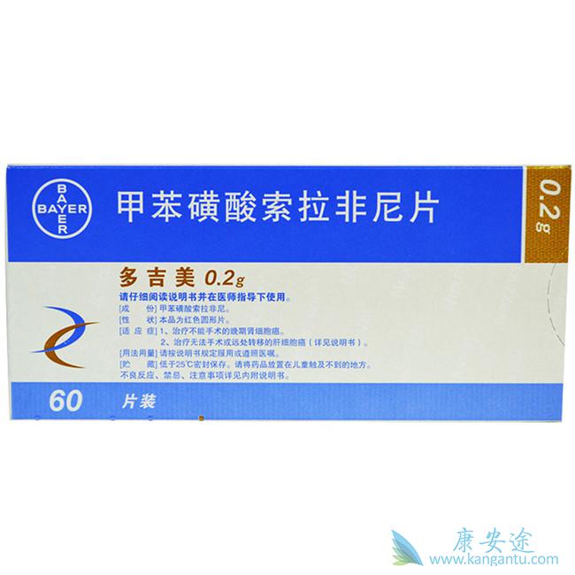 索拉非尼说明书_索拉非尼不良反应皮肤反应_索拉非尼印度版 图片