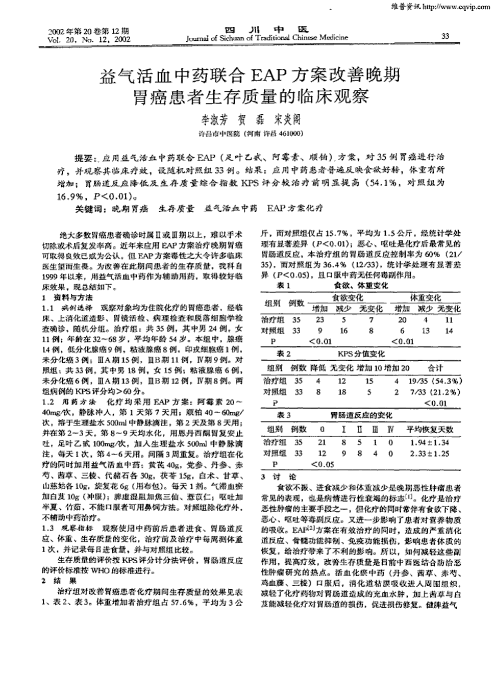 131i-chtnt 美妥昔单抗_贝伐珠单抗_西妥昔单抗贝伐单抗