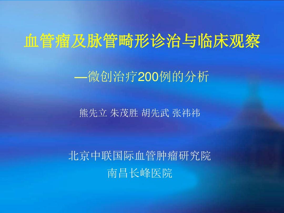 本文联合TACE治疗肝细胞癌的理论基础及临床应用前景(图)