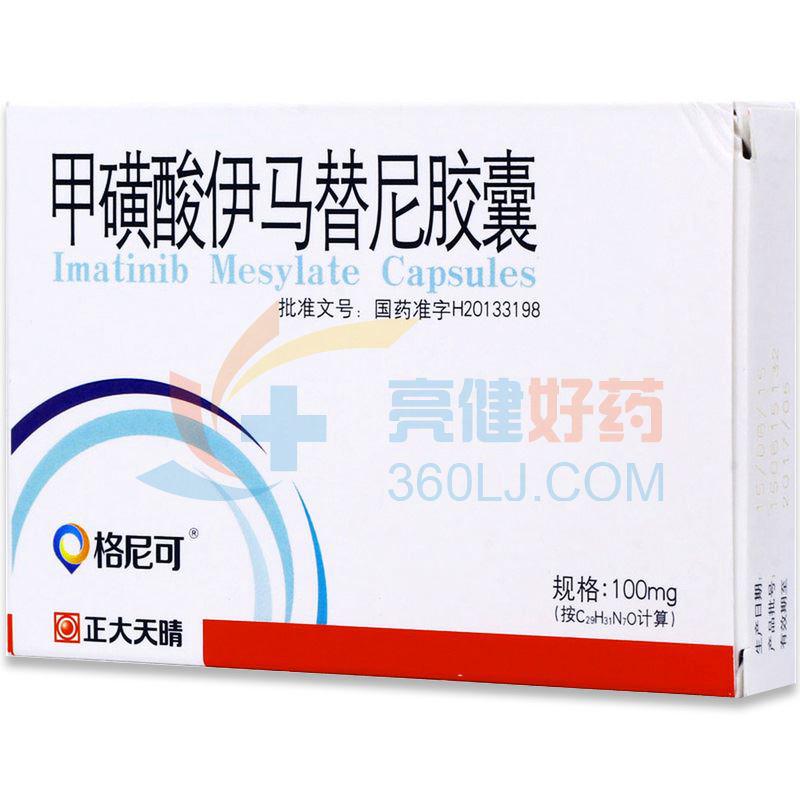 甲磺酸奥希替尼药源网_奥希替尼耐药后第四代靶向药_甲磺酸奥希替尼片