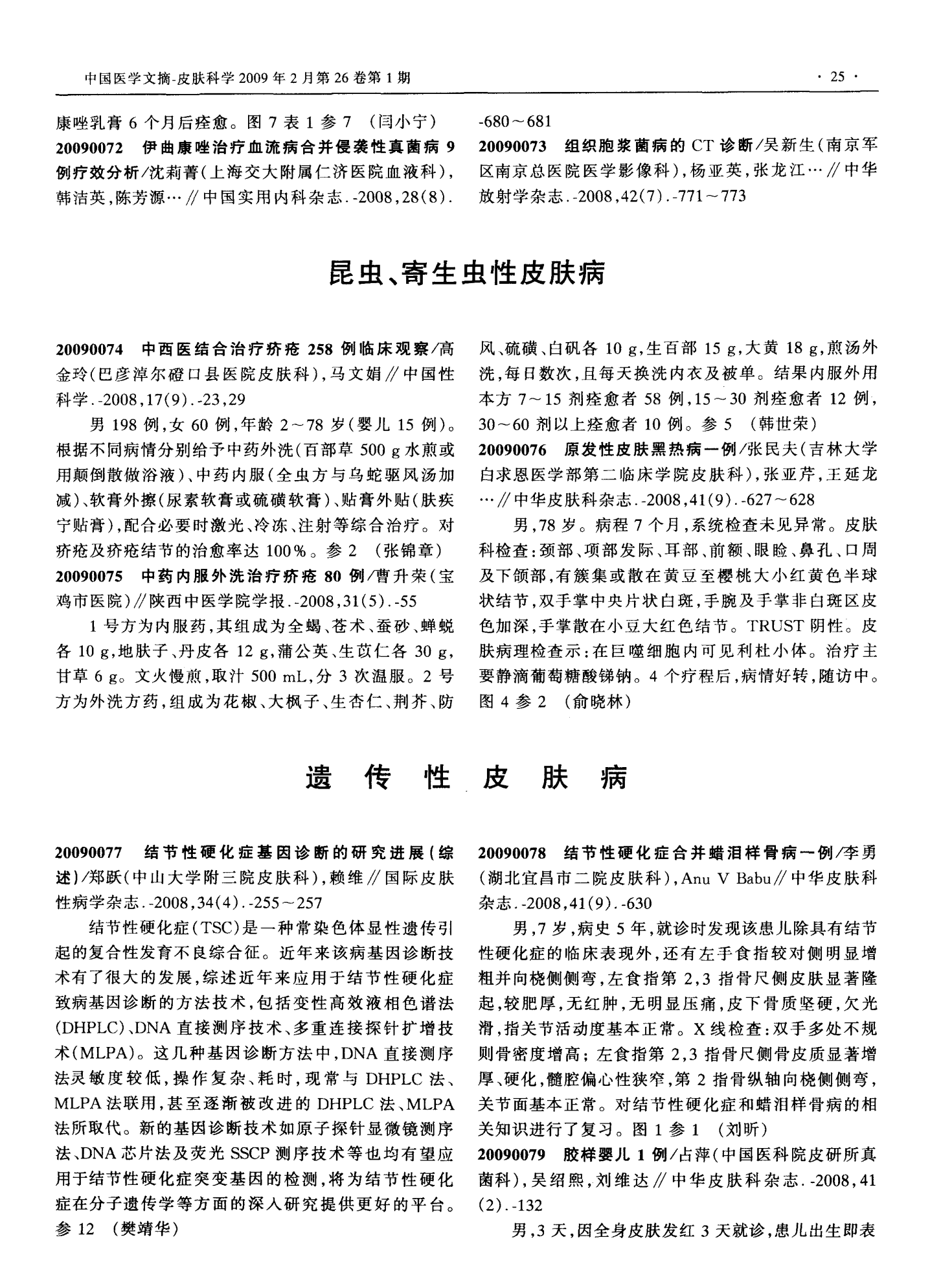 贝伐珠单抗是靶向药吗_贝伐珠单抗能治疗肝硬化吗_贝伐珠单抗4个月后赠药