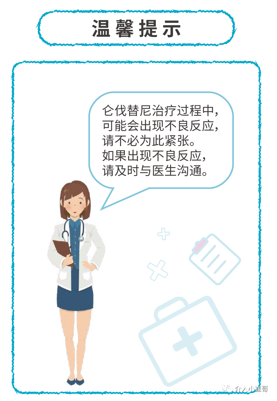 奥希替尼口服_印度版奥希替尼_9291奥希替尼价格