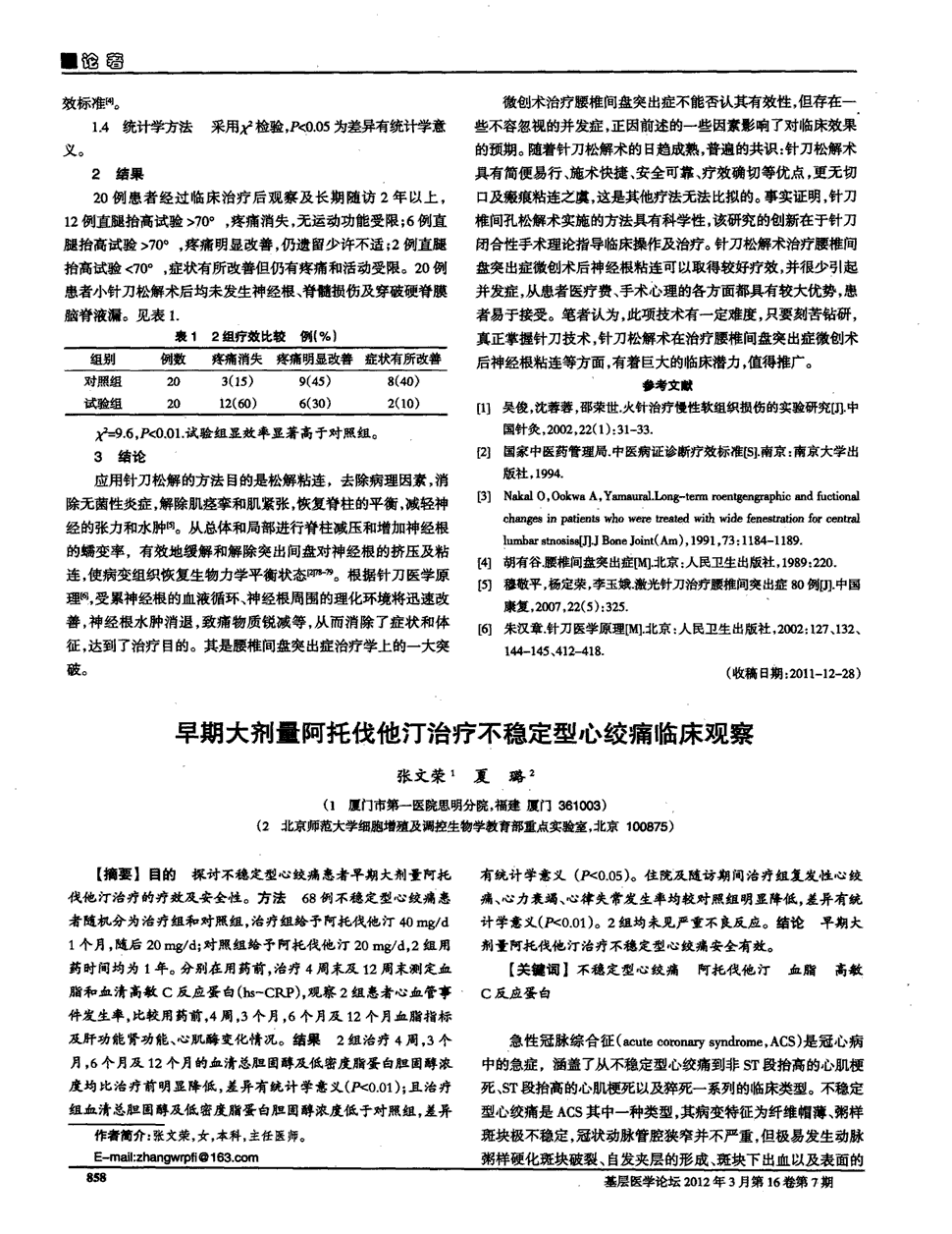 贝伐单抗赠药慈善项目_贝伐单抗的单药制疗_靶向药贝伐单抗价格