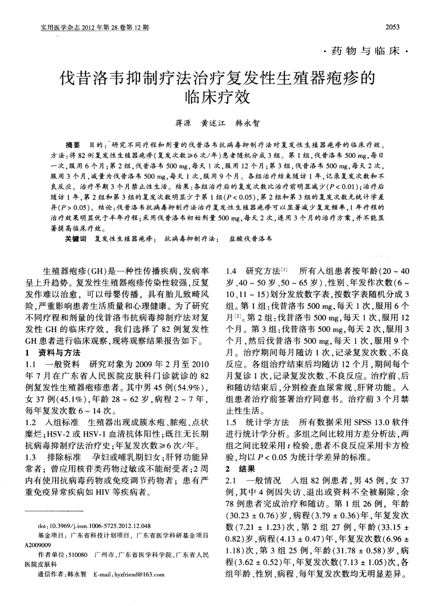 贝伐珠单抗是化疗药吗_folfox贝伐单抗_贝伐珠单抗多少钱一支