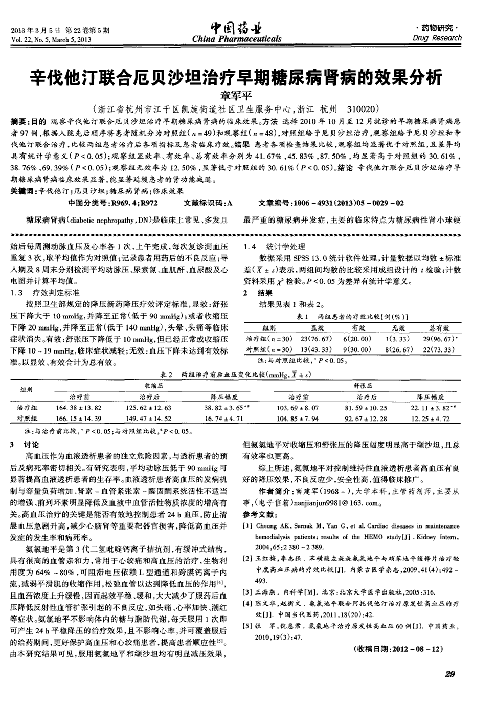 folfox贝伐单抗_贝伐珠单抗多少钱一支_贝伐单抗多久有耐药性