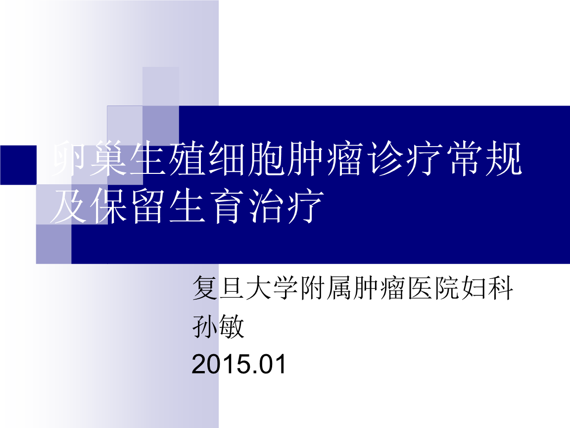 肾肉瘤样癌能摸到吗_贝伐单抗治疗哪种癌症_贝伐单抗治疗肾肉瘤样癌脑转移