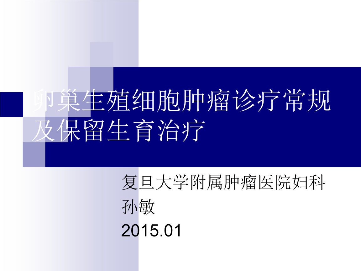 绿叶制药用于治疗复发性胶质母细胞瘤获批第3个适应症