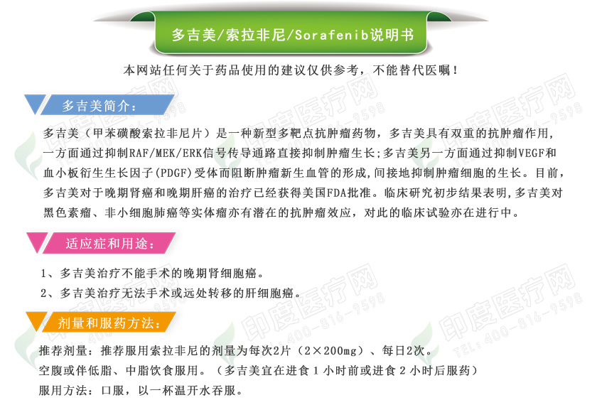 国内购买索拉非尼多少钱一盒索拉非尼在我国价格是多少？