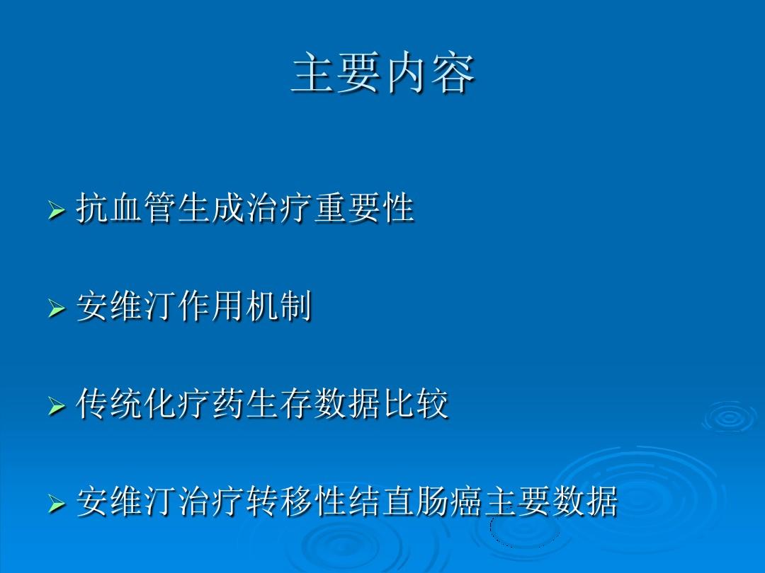 贝伐珠单抗价格_贝伐珠单抗 耐药性_贝伐珠单抗治疗转移性直肠癌