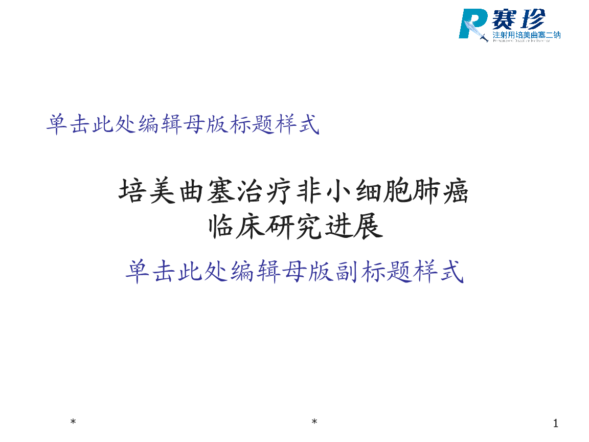 贝伐珠单抗_贝伐珠单抗是化疗药吗_贝伐珠单抗治疗疗程