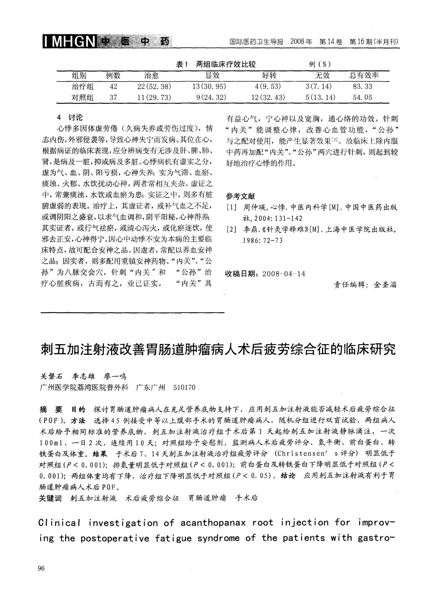 肺癌新药贝伐单抗_贝伐单抗与K药联合治疗肝癌_k药联合化疗治疗胰腺癌