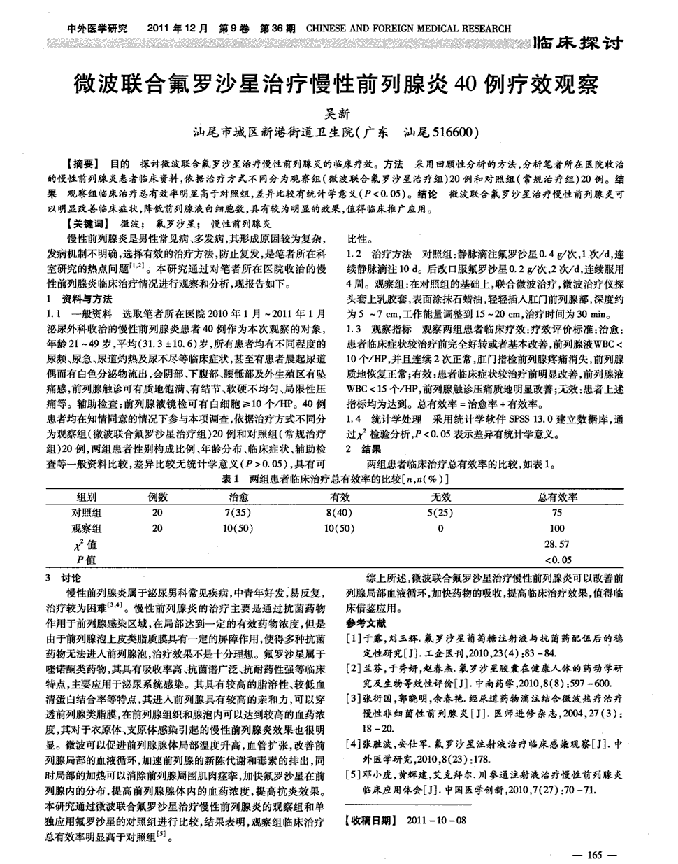 奥希替尼印度版白盒_奥希替尼的pfs_9291奥希替尼价格