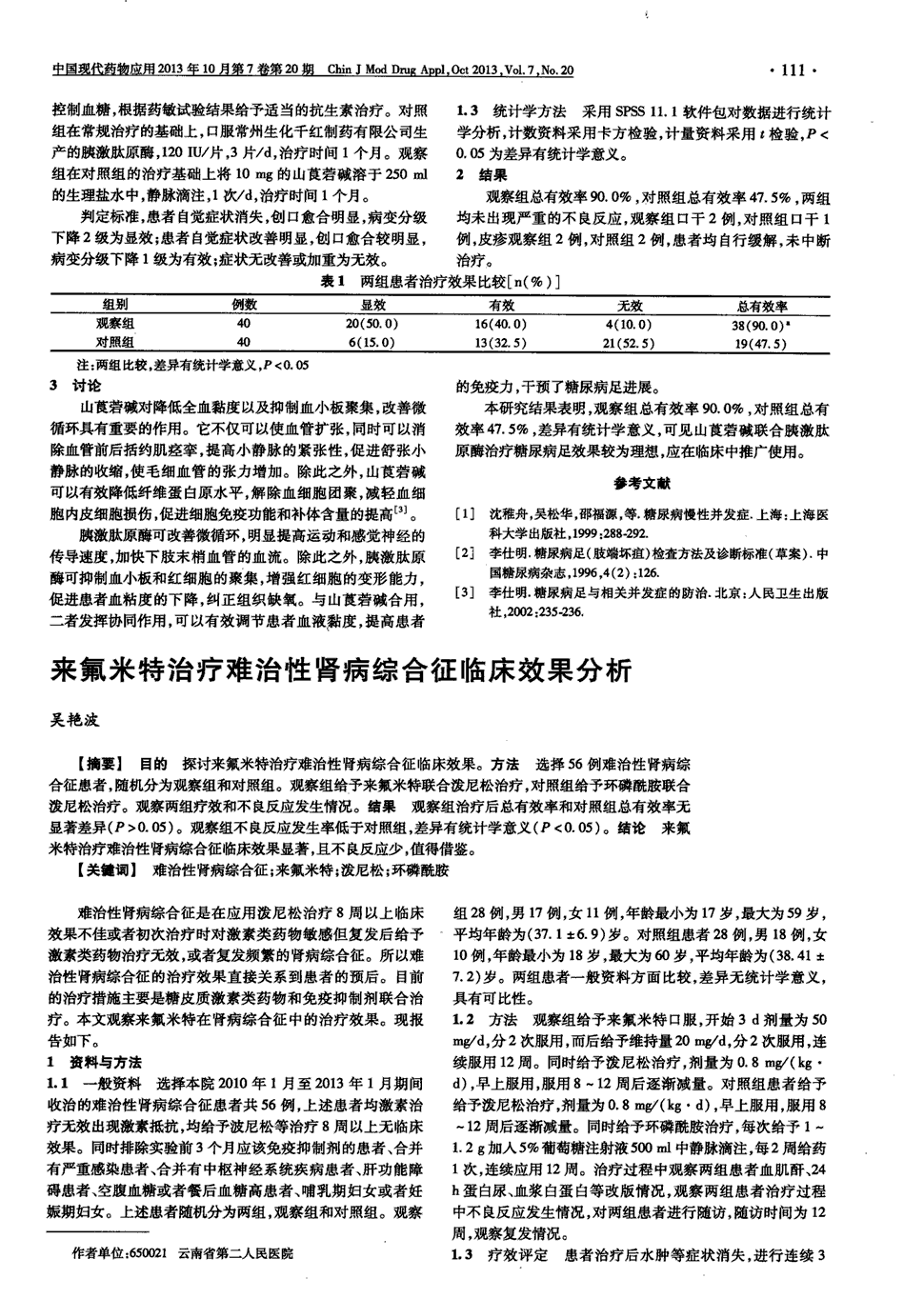 奥希替尼印度版白盒_奥希替尼的pfs_9291奥希替尼价格