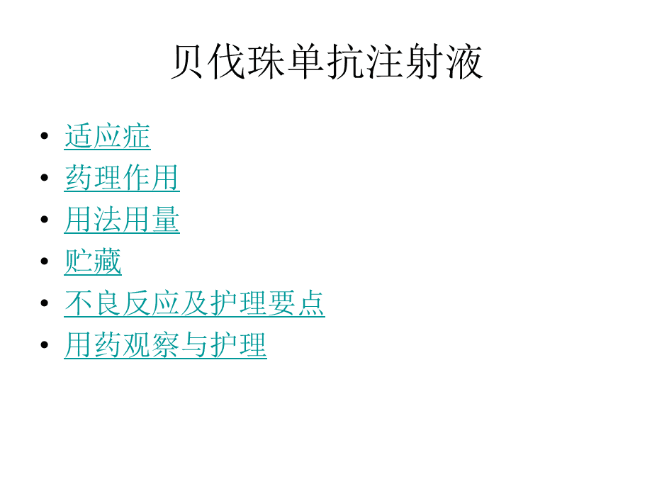 贝伐单抗的抗肺癌效果_srt联合贝伐珠单抗治疗肺癌_贝伐珠单抗是化疗吗