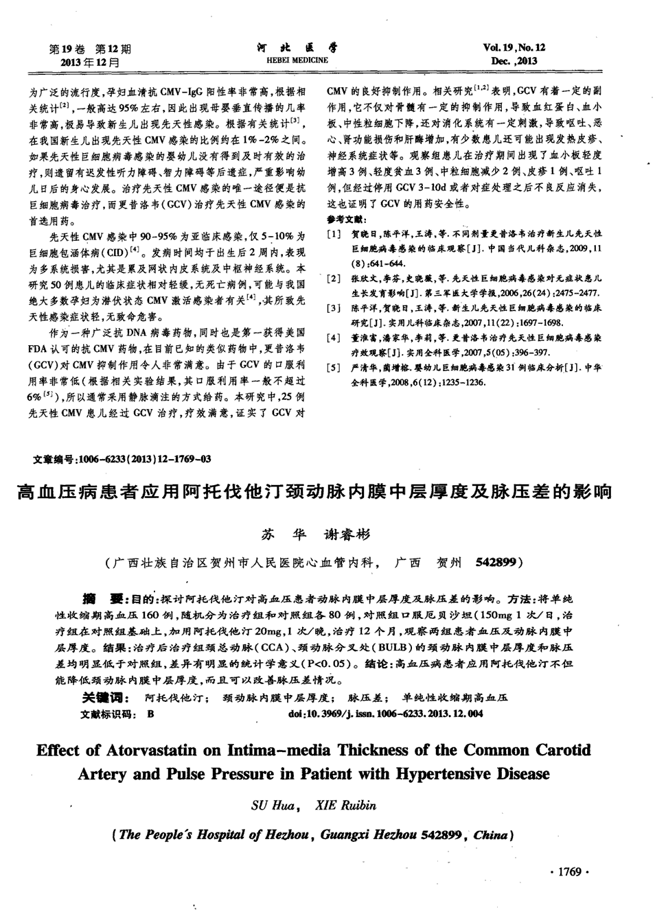 宫颈癌用贝伐单抗贵吗_贝伐珠单抗_贝伐单抗对脑转移癌有效