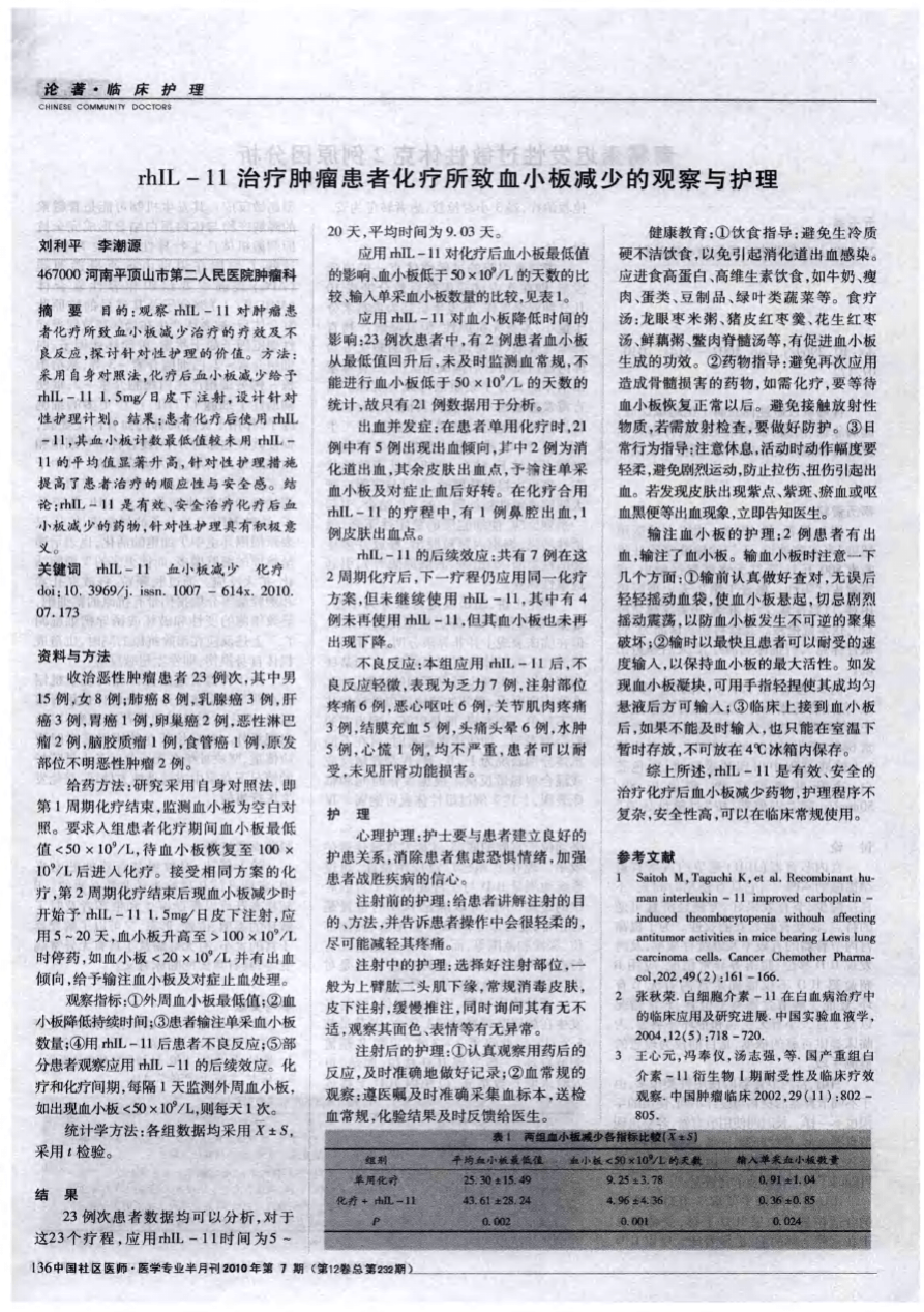 贝伐珠单抗 耐药性_慢性肠炎贝伐珠单抗_结肠癌晚期 贝伐珠单抗