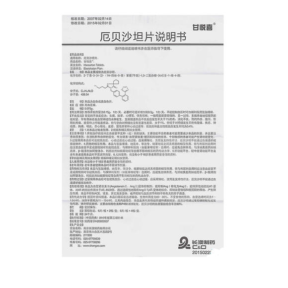 贝伐珠单抗 耐药性_贝伐珠单抗卵巢癌效果_贝伐珠单抗多少钱一支